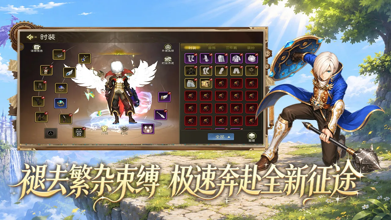 阿尔特里亚大陆再启征程 《龙之谷:启程》7月29日正式开服 阿尔特里亚大陆再启征程 《龙之谷:启程》7月29日正式开服