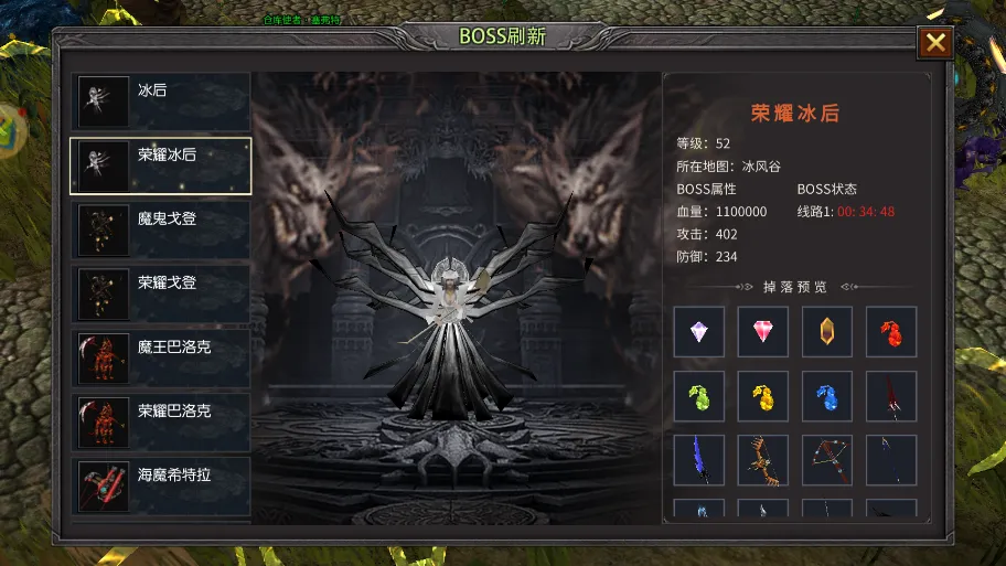 《荣耀出征》世界BOSS攻略，荣耀冰后打法与掉落详解