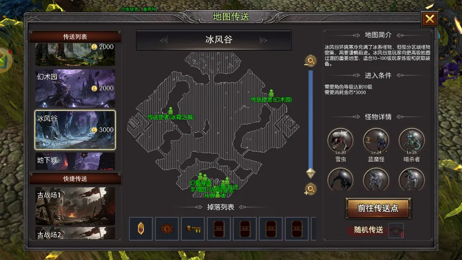 《荣耀出征》世界BOSS攻略，荣耀冰后打法与掉落详解