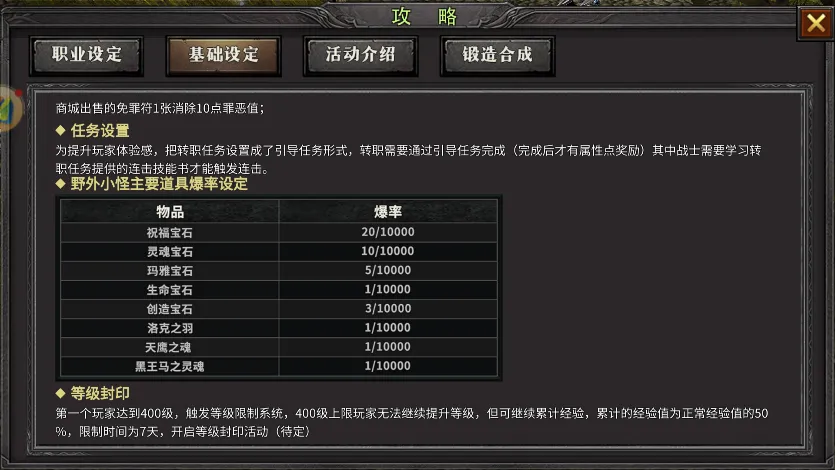 《荣耀出征》游戏完整内容讲解｜升级打宝PK避坑，老玩家手把手教你玩转服务器